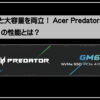 エイサーｓｓｄ