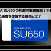 エーデータＳＳＤ