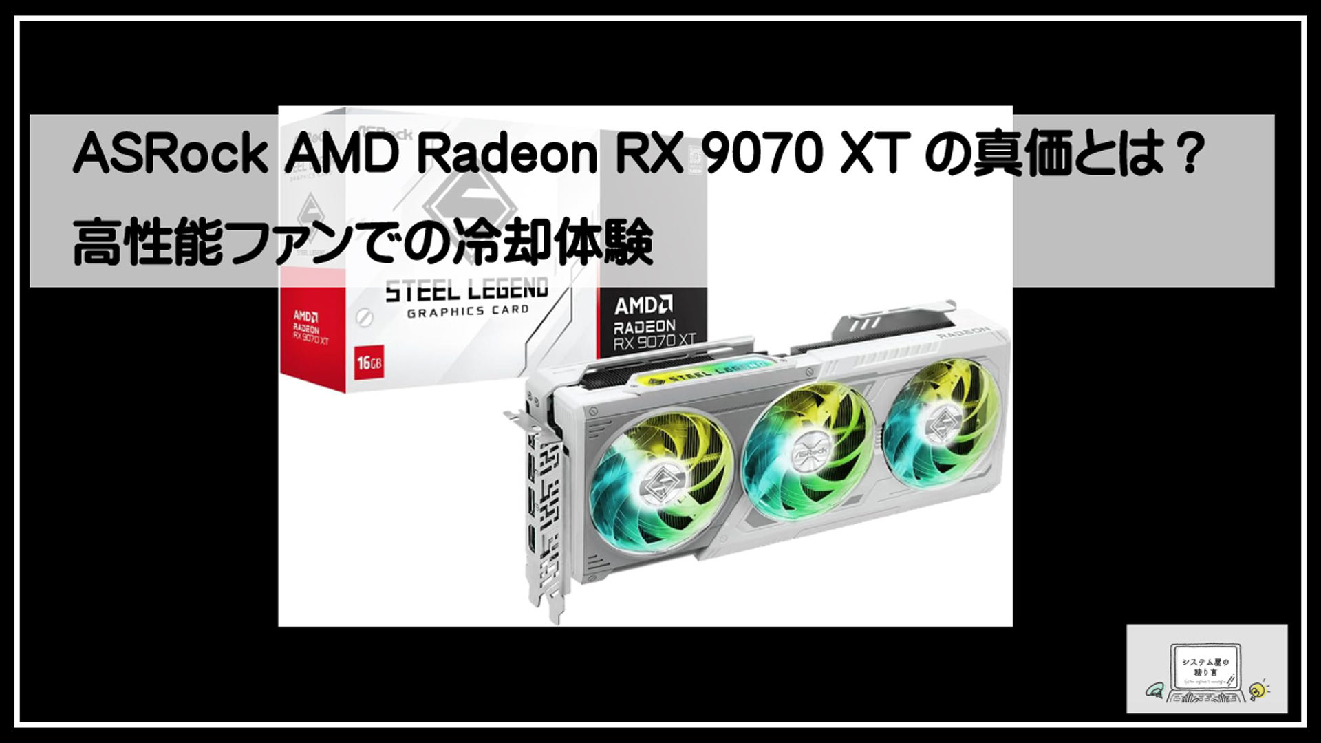 アスロックグラボ