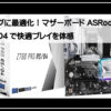 アスロックｚ７９０