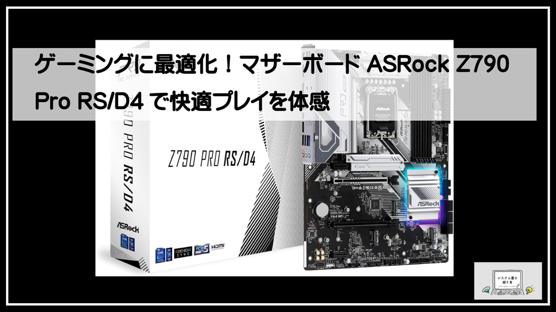 アスロックｚ７９０
