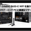 ＡＳＵＳＢ６５０