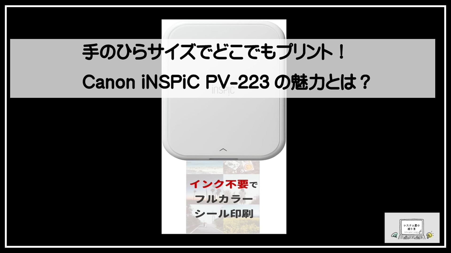 キャノンスマホ専用