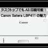 ＣＡＮＯＮＬＢＰ４１１