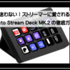 ストリーマー