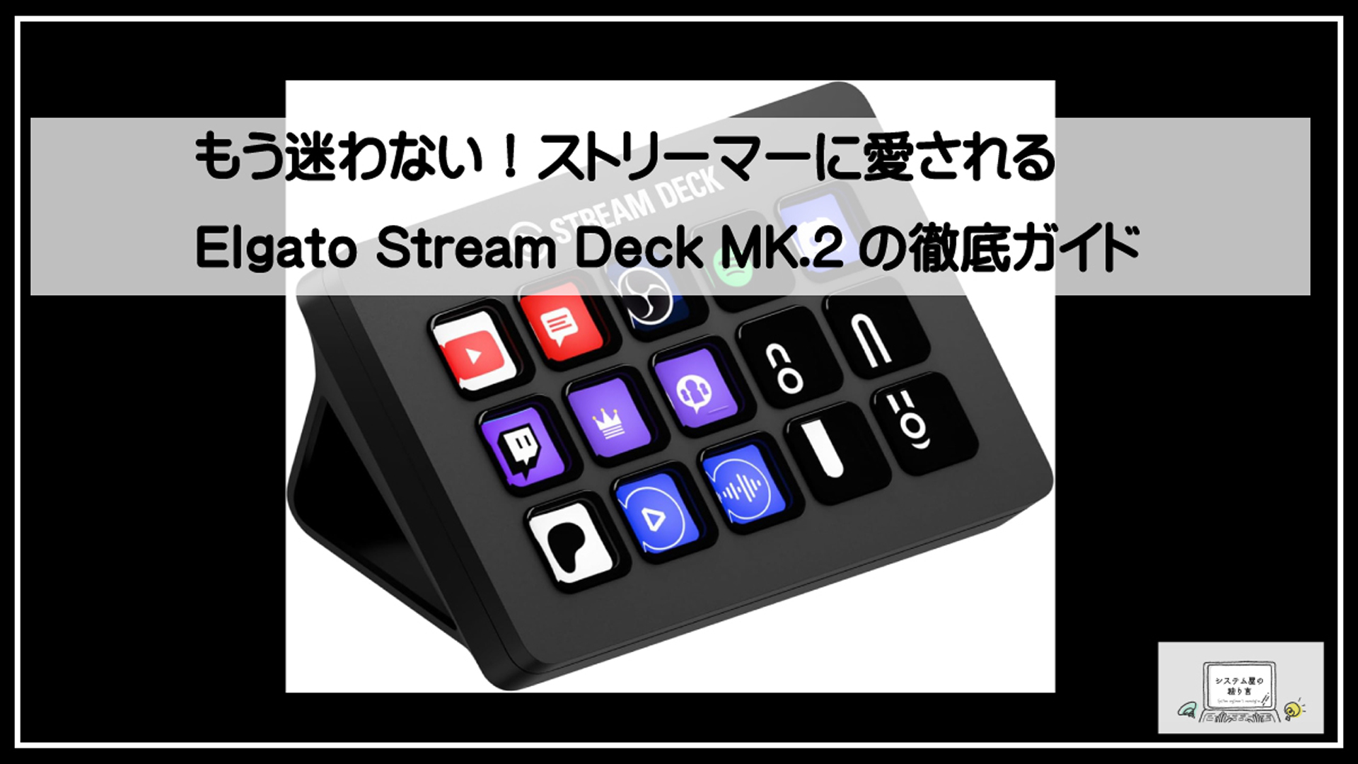 ストリーマー