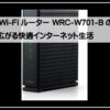 エレコムルーターサムネ