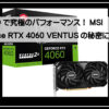 ゴーフォース