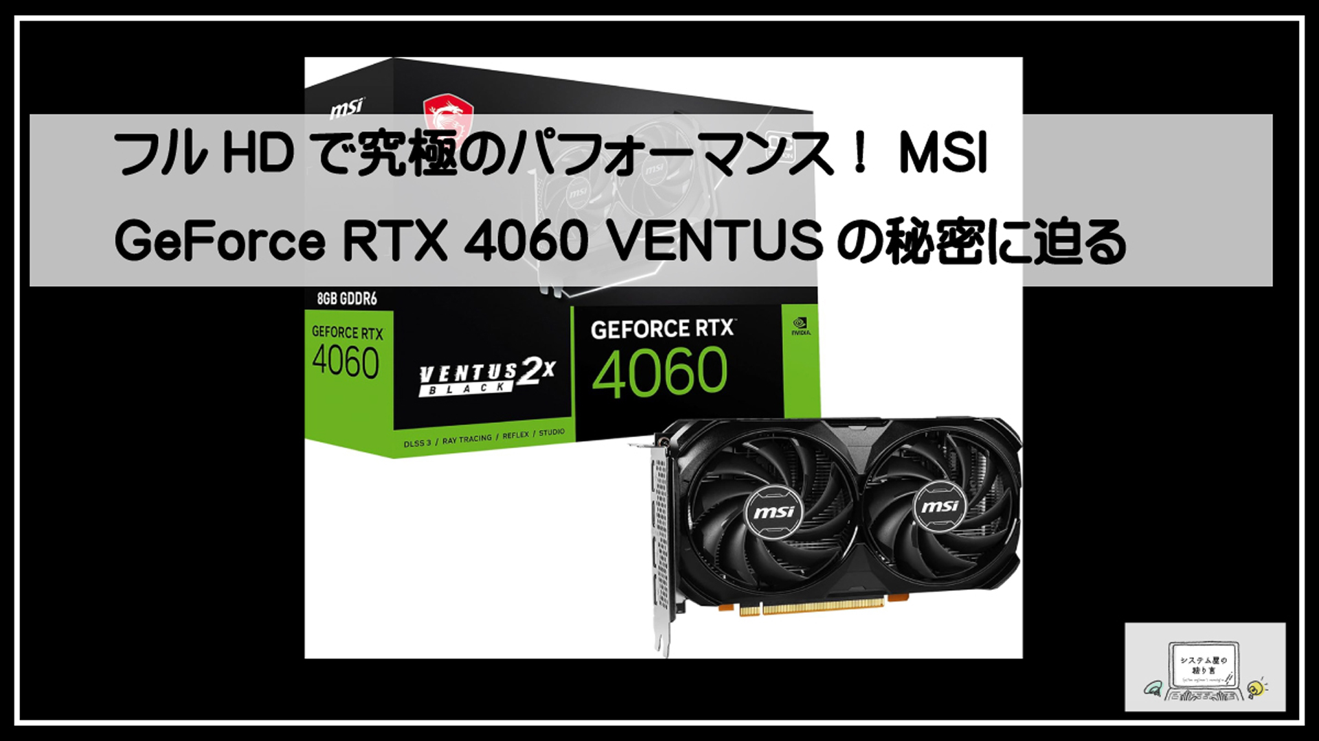 ゴーフォース
