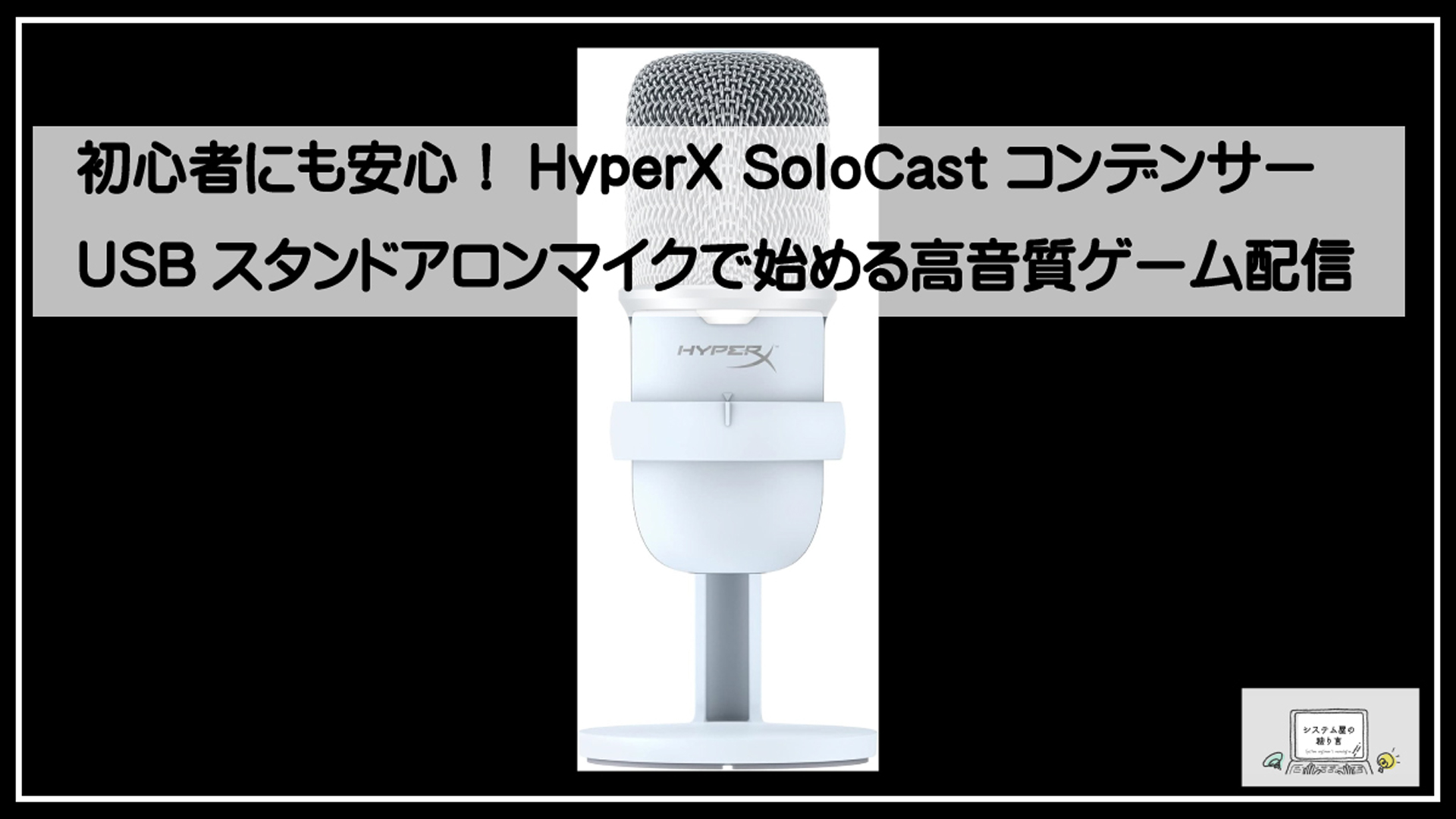 ハイパーキャスト