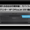 ＨＰＪＥＴ２００