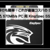 キングスペック