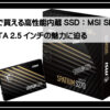 msi-ssd-s270