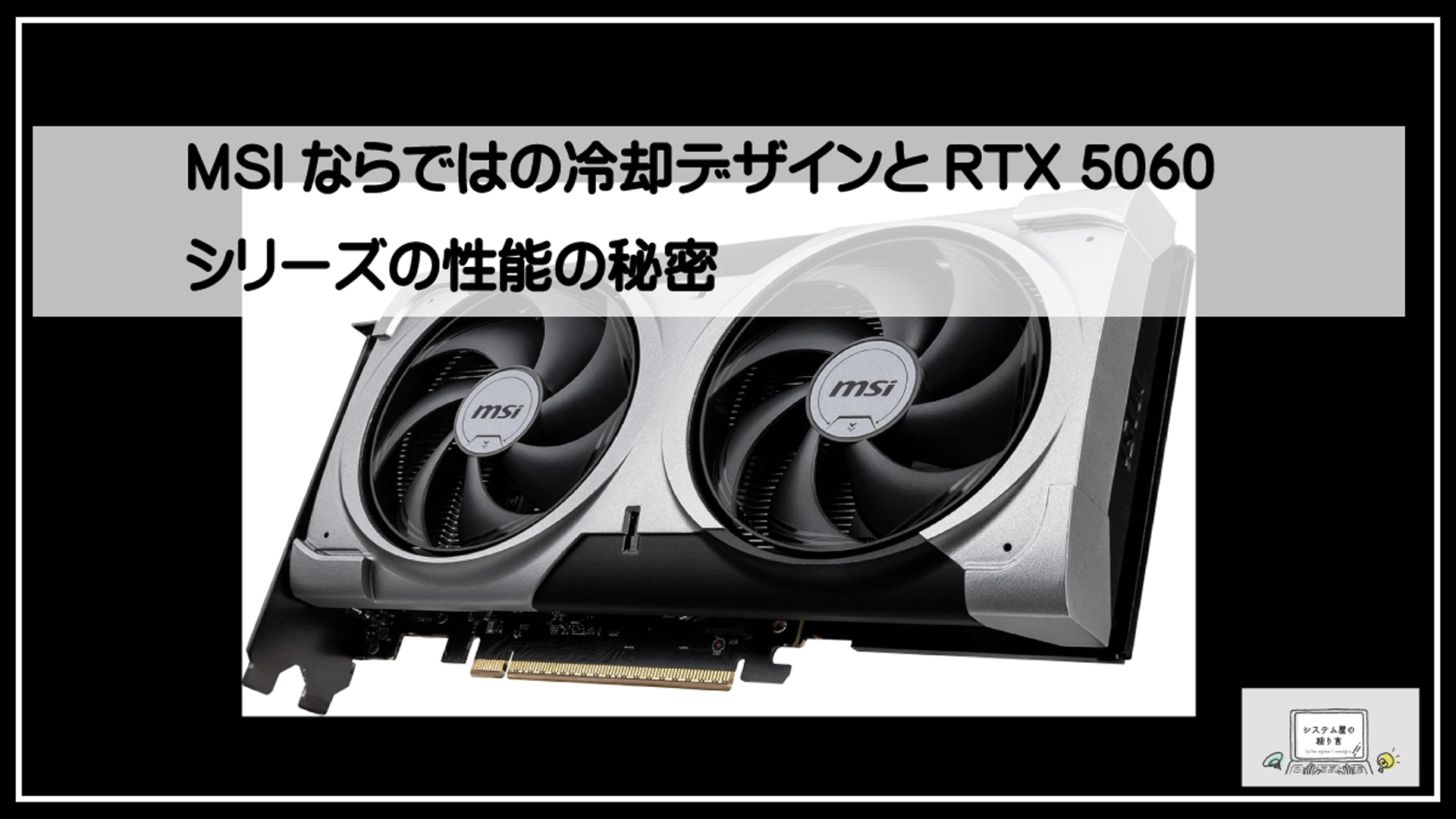 ＭＳＩＲＴＸ５０６０