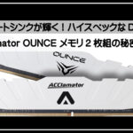 ＤＤＲ５メモリー