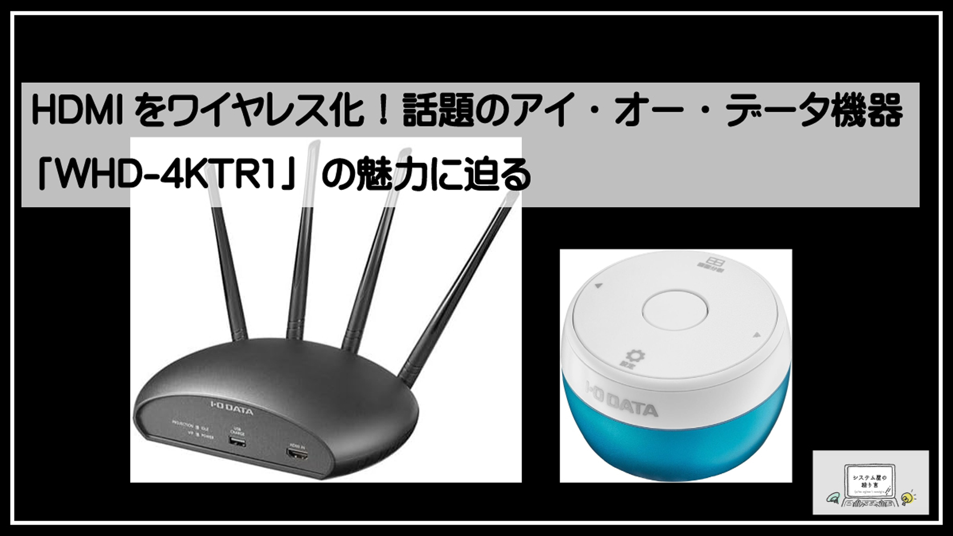 親子子機セット