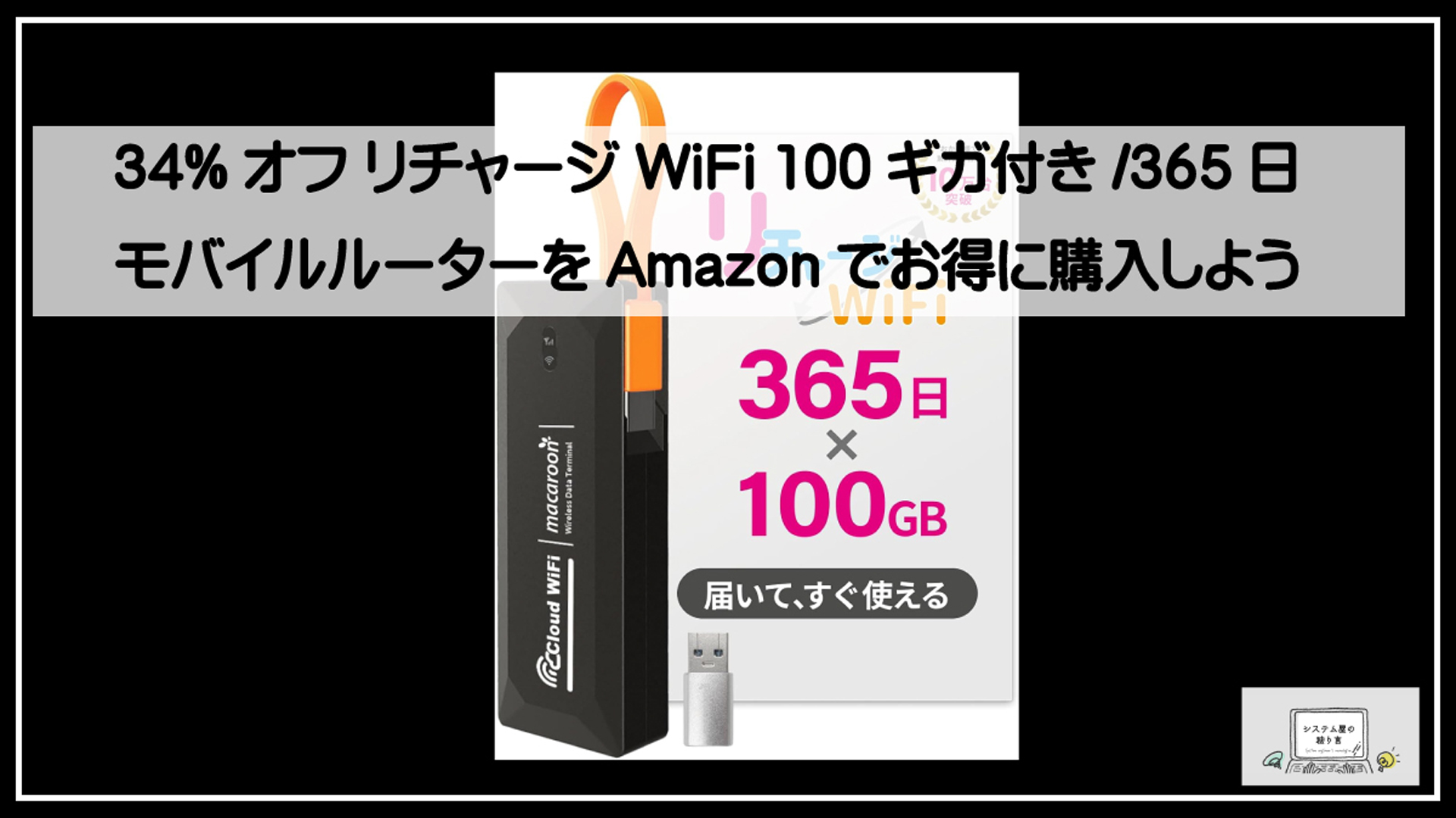 リチャージ