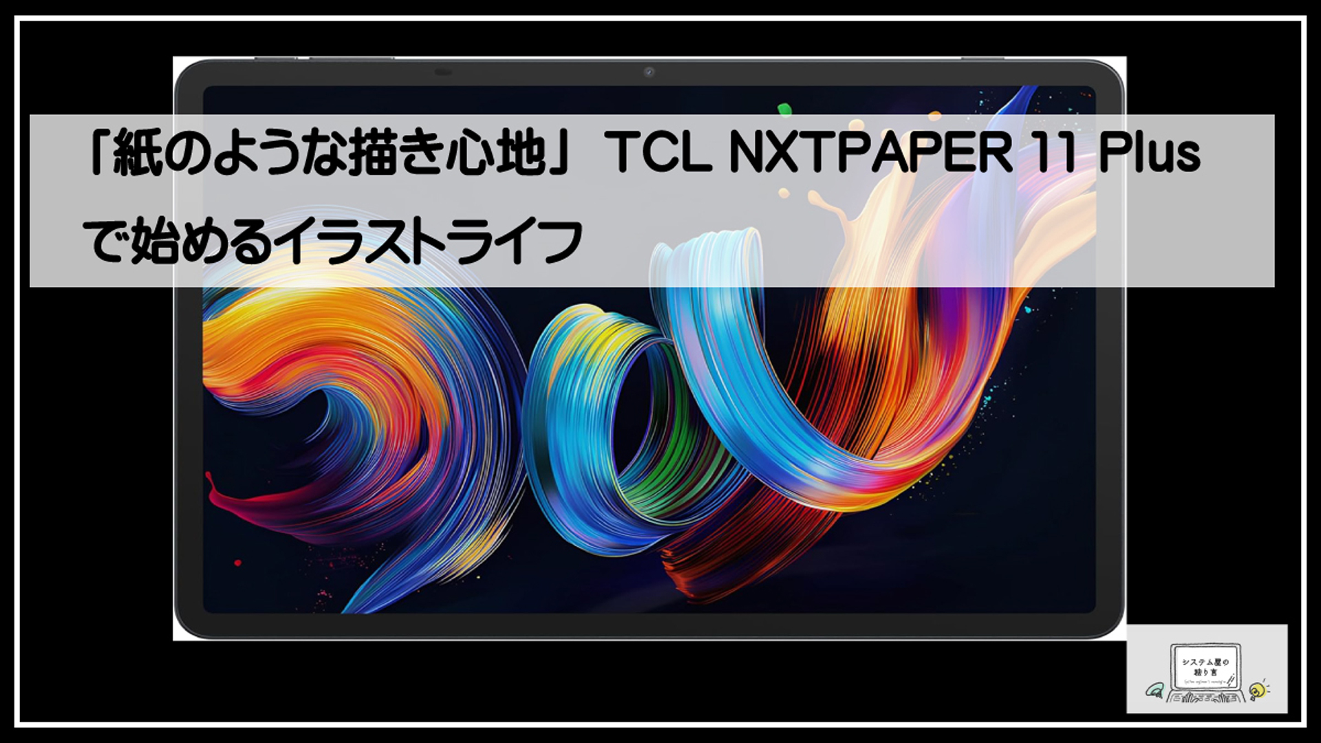 ネクトペーパー