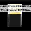 テーピーリンク無産アダプター