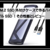ユーグリーンＭ２