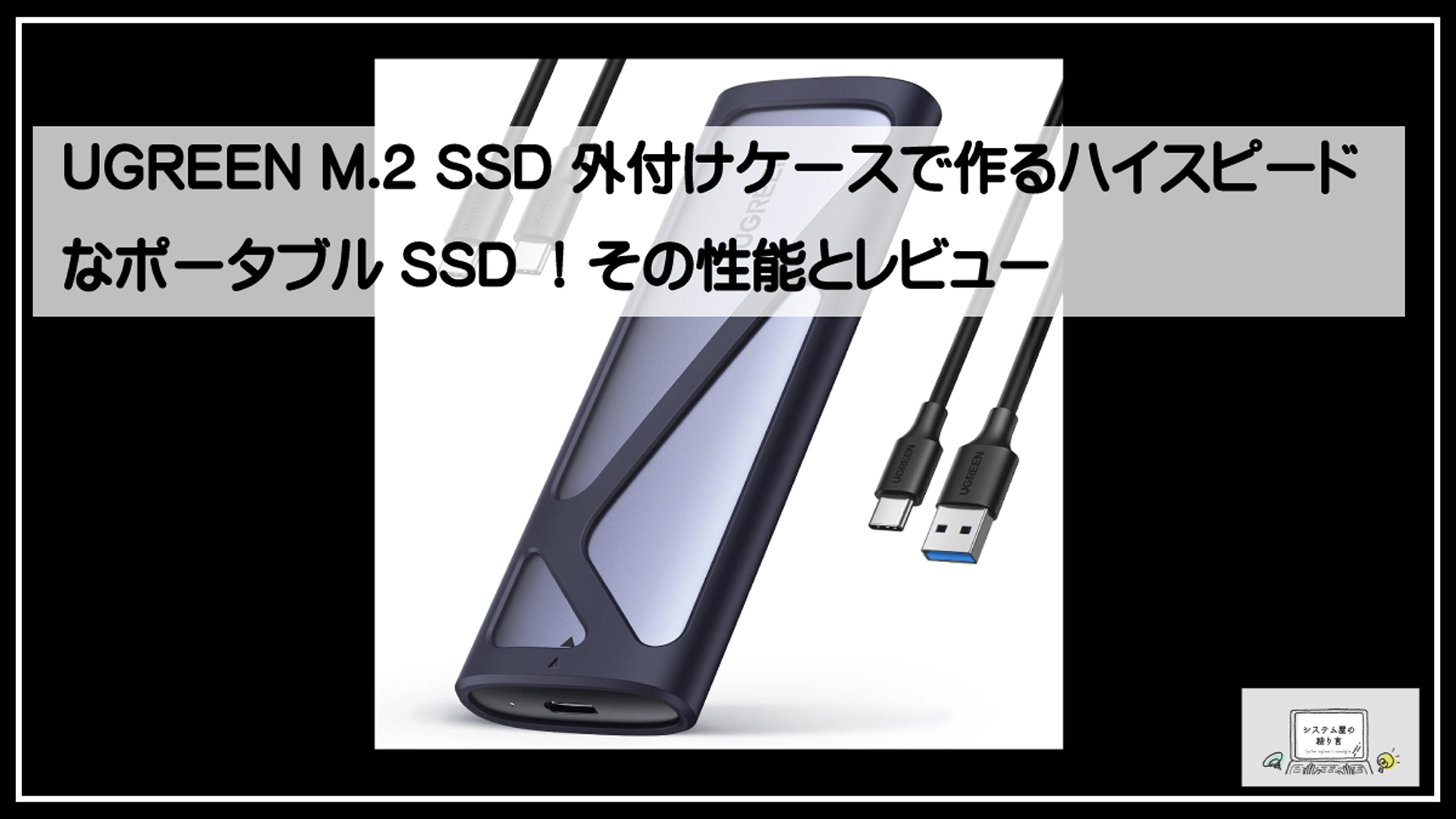 ユーグリーンＭ２