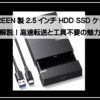 ユーグリーンケース