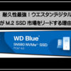 WDＢｌｕｅ580