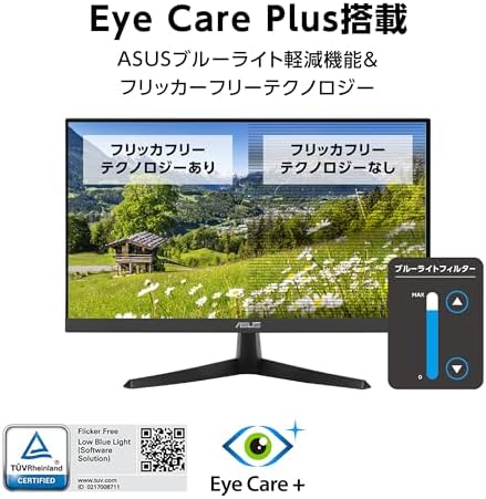 目に優しい