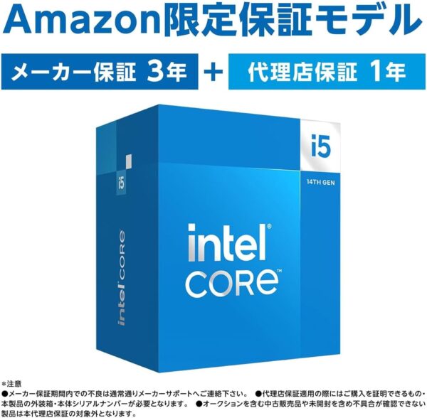 アマゾン限定モデル