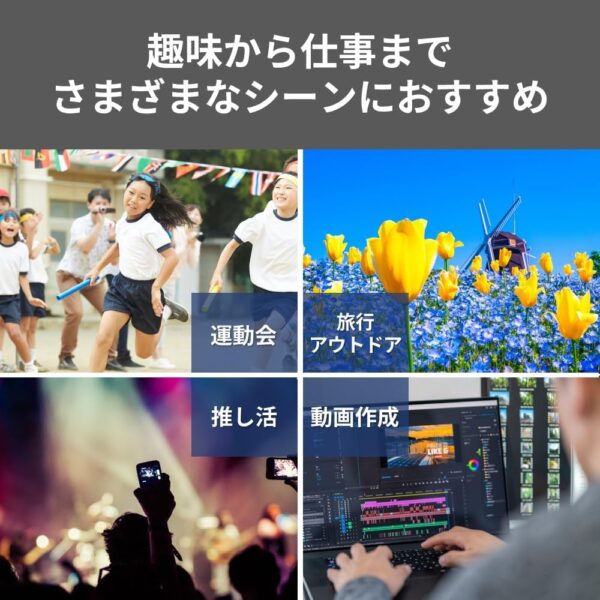 いろんなシーン