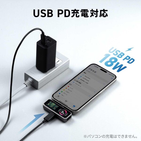 充電対応