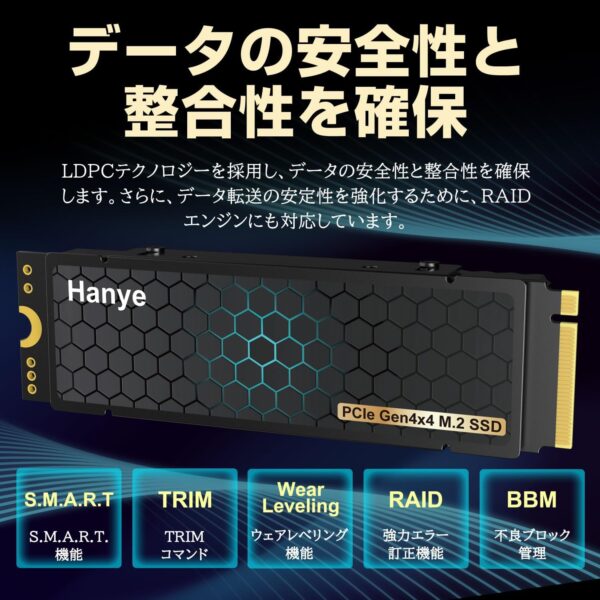 データの整合性