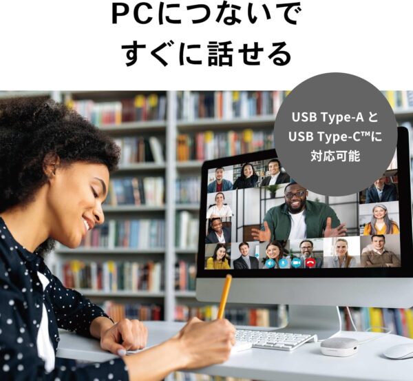 接続使用可