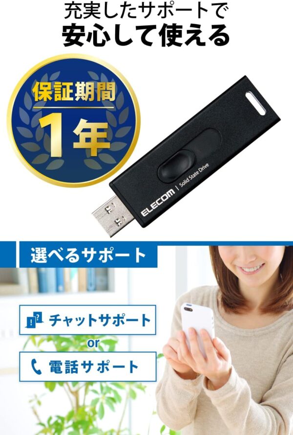 サポート