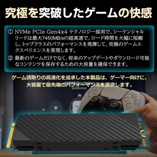ゲーム突破