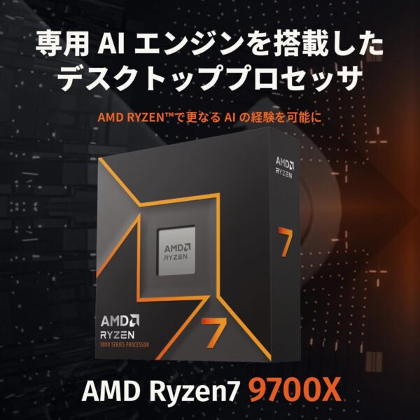 【新品未使用】AMD Ryzen 7 9700X 限定版 CPU 新品未使用】AMD Ryzen 7 9700X 限定版 CPU - メルカリ