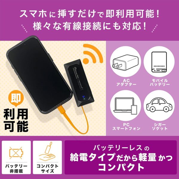 バッテリーレス