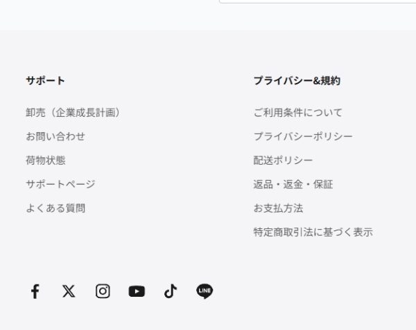 サポートお問い合わせ