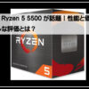 レイゼン５５５００
