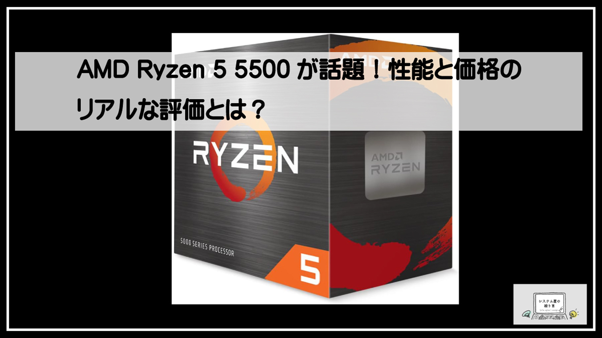 レイゼン５５５００