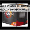 レイゼン９