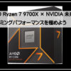レイゼン7９７００ｘ