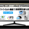 エーセスモニター