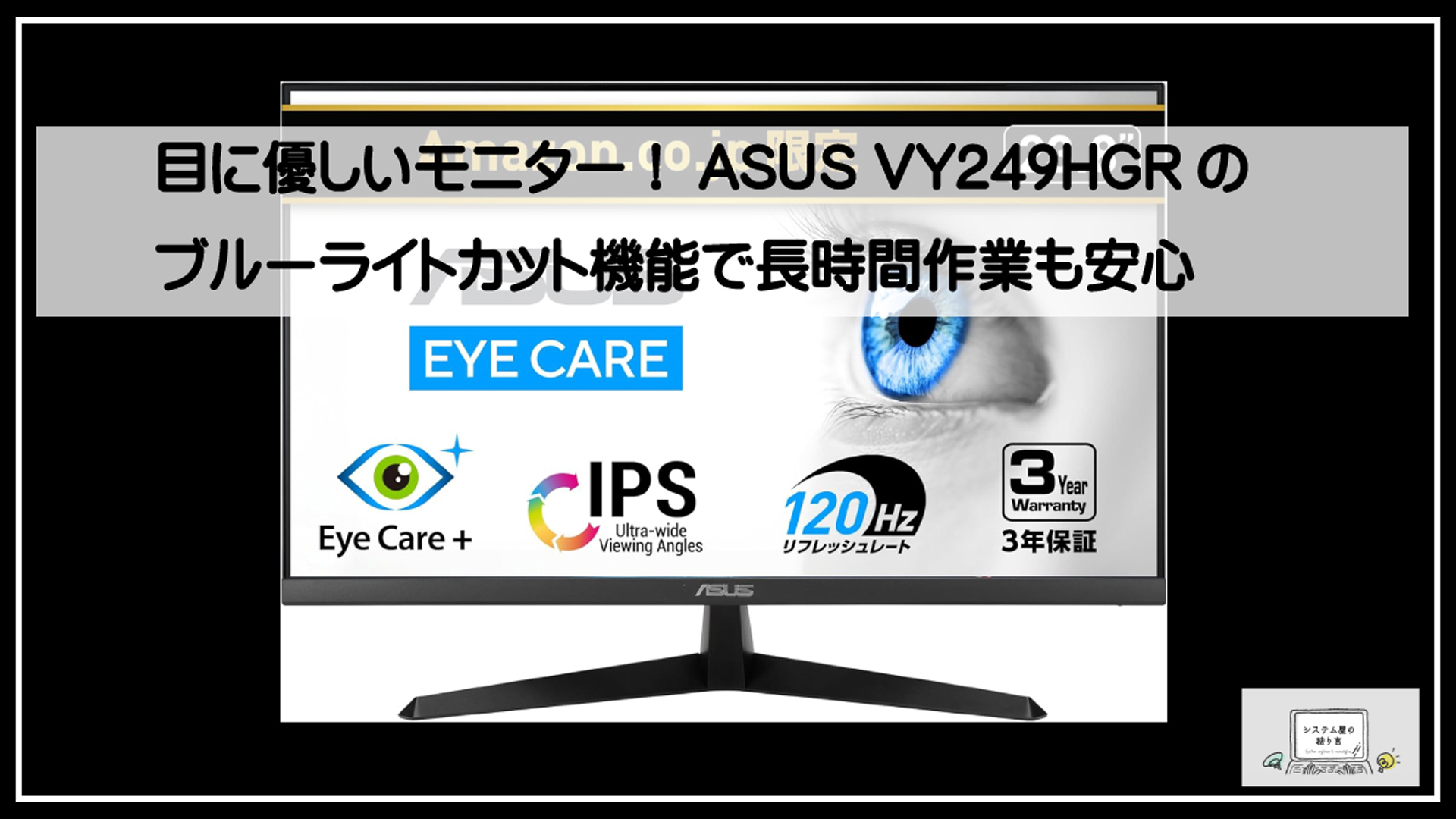 エーセスモニター