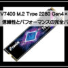 ビウインＮＷ７４００