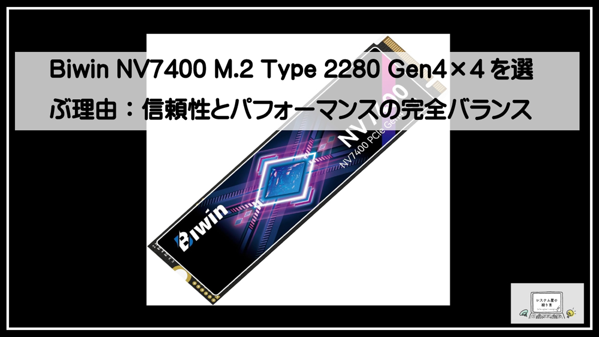ビウインＮＷ７４００