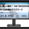 デルモニター