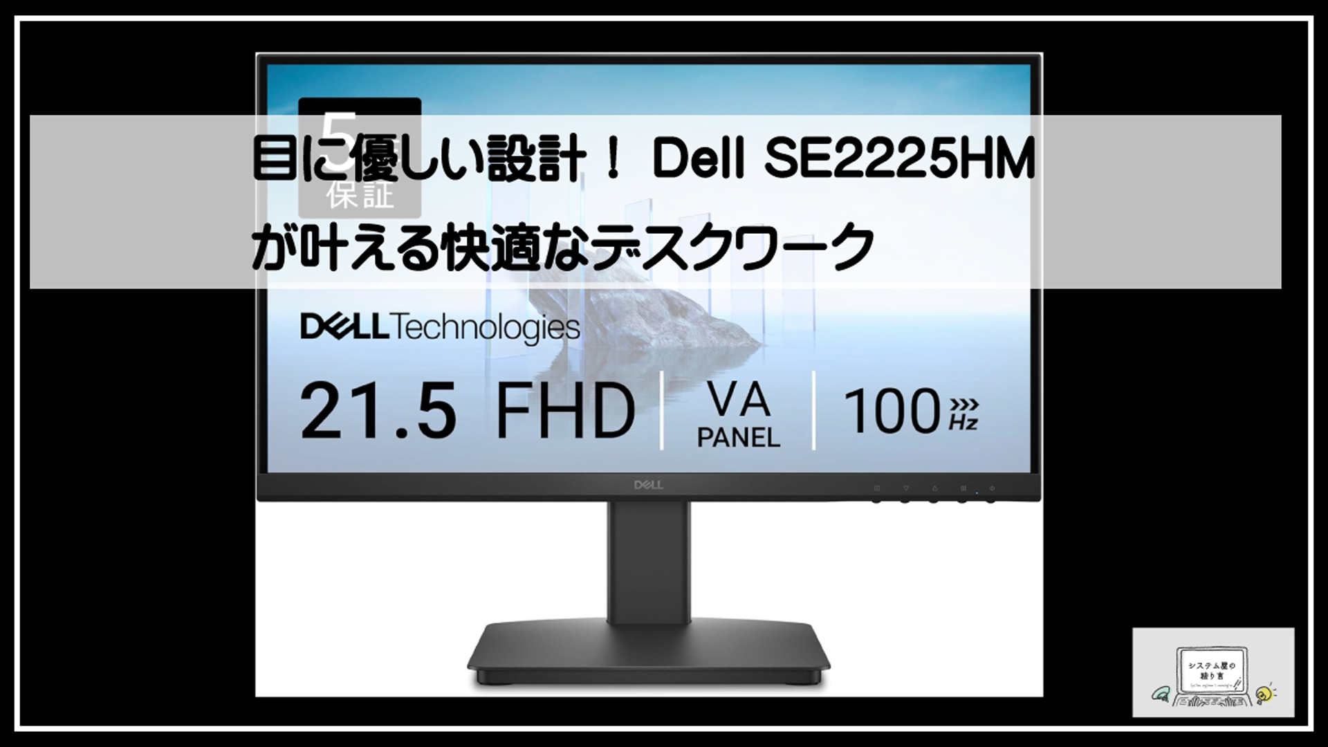 デルモニター