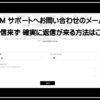ギコムお問い合わせ