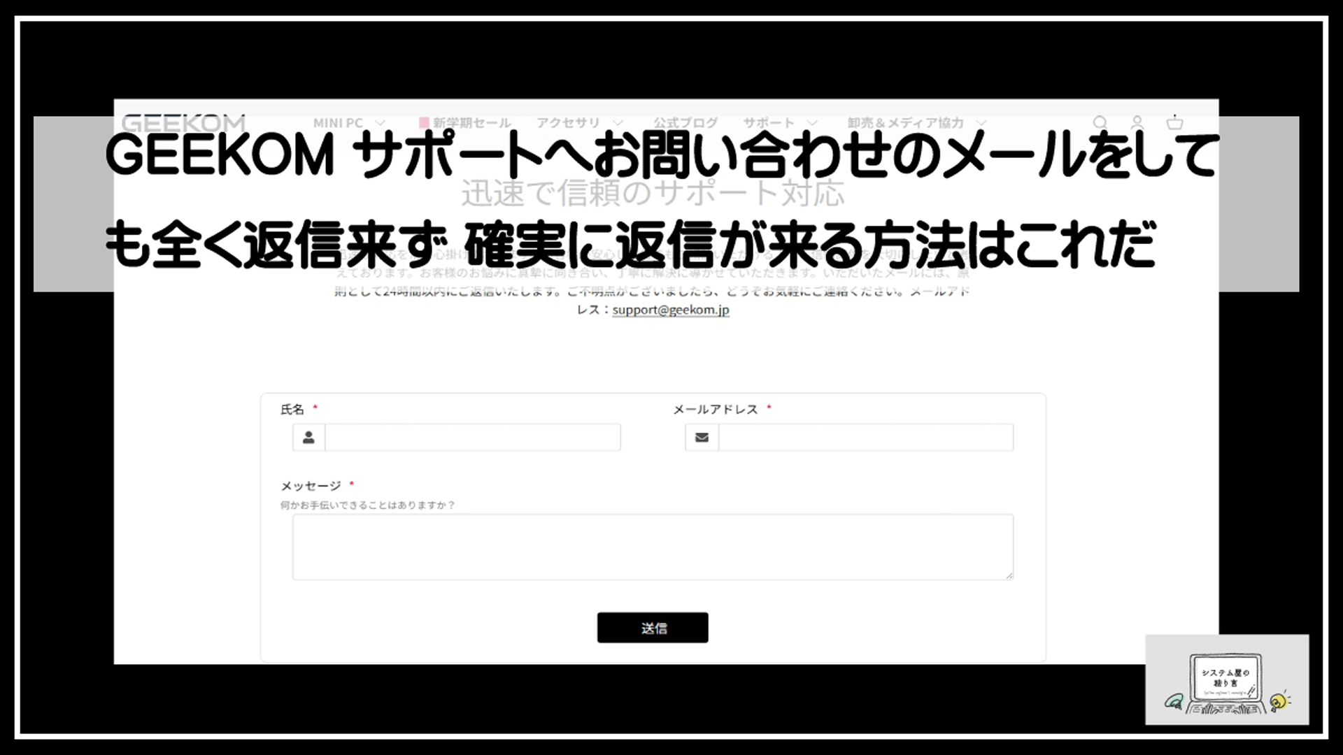 ギコムお問い合わせ